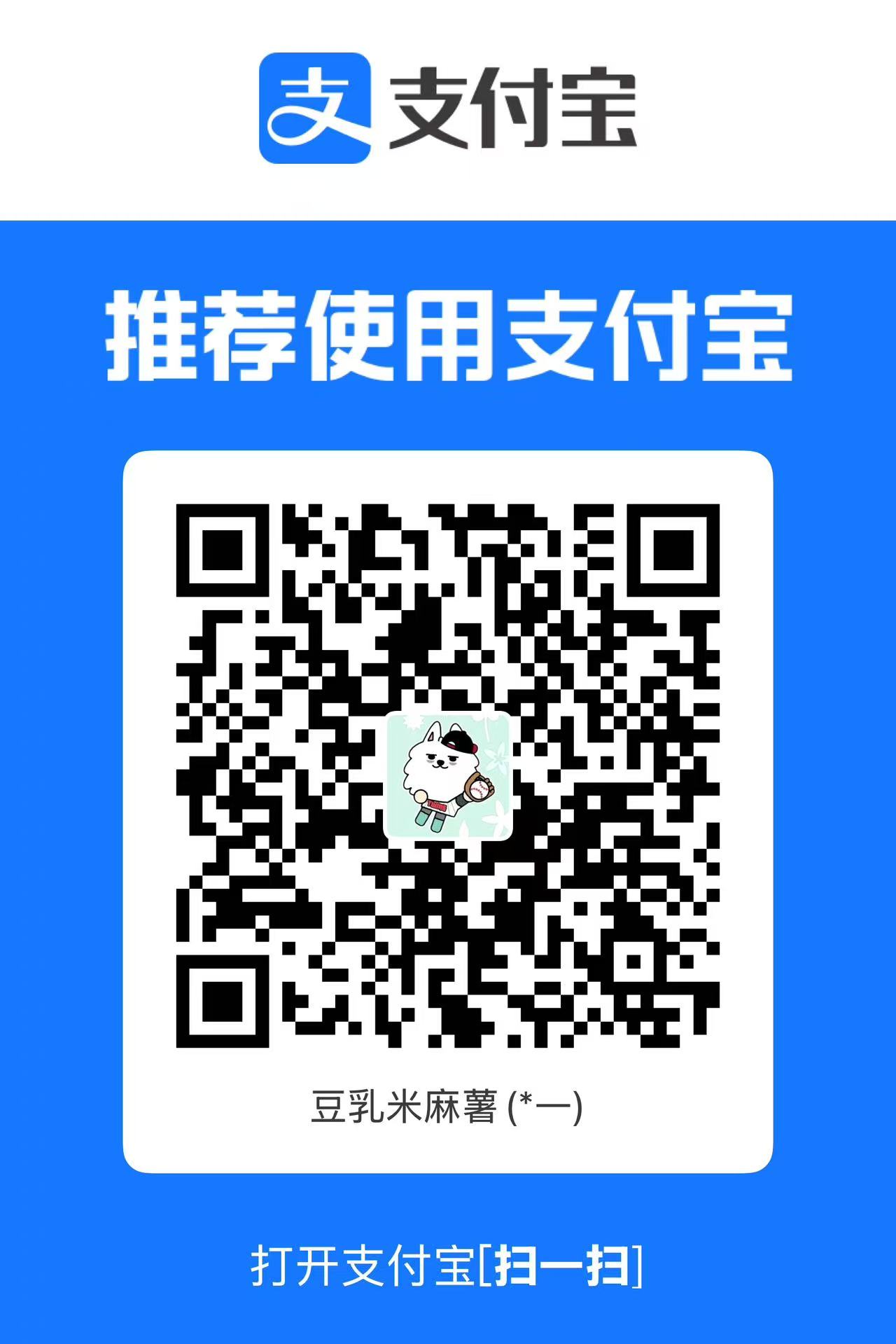 支付宝收款码